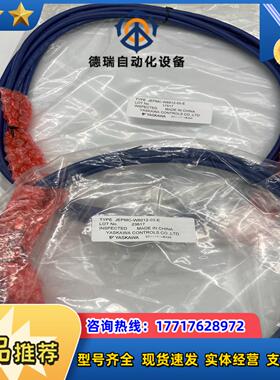 安川通信电缆JEPMC-W6012-03-E JEPMC-W议价