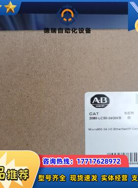 罗克韦尔AB 2080-LC50-24QWB议价