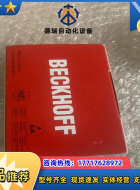 beckhoff KL1194全新顺丰到付议价