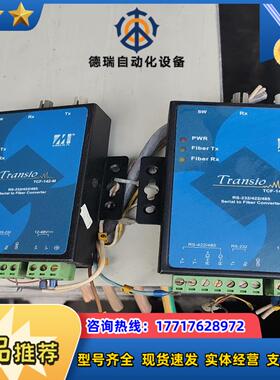 议价光纤通讯模块 TCF-142-M光纤转换器 原装议价