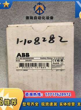 全新现货安全继电器RT6 24VAC 现货2TLA01议价