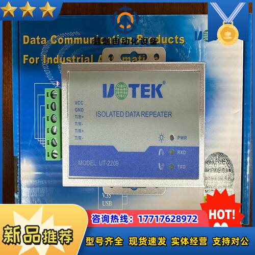 处理宇泰UTEKUT-2209RS485中继器光电隔离议价
