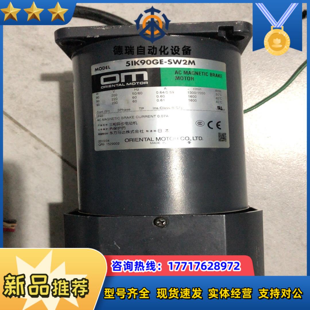 东方马达 5IK90-SW2M议价