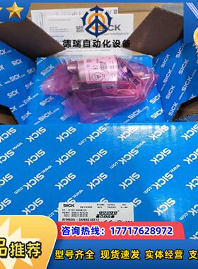 AFM60A-BHNB018X12 1059031西克值议价