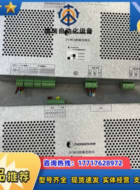 中恒ZHM10触摸屏，DCSB03直流采样盒，PSIB03无议价