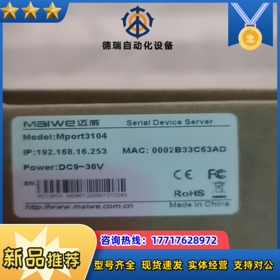 迈威Mport3104全新原装1个议价