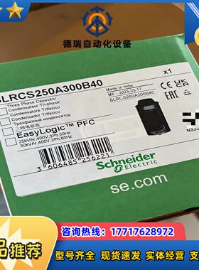 电容器 BLRCS250A300B40 有现货议价