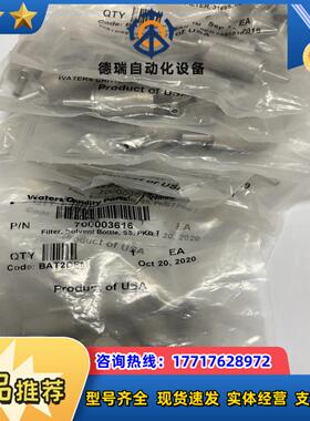 Waters滤头700003616 289003536议价