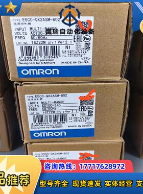 E5CC-QX2ASM-802  龙全新原装温控器议价