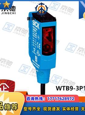 WTB9-3P1111sick传感器迷你型光电传感1049042全新现货议价