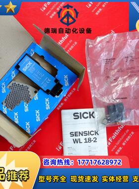 S WL18-2P630 西克全新光电传感器 1012912议价