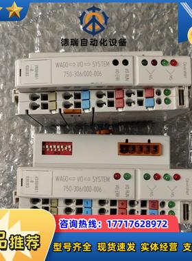 万可WAGO模块  750-306000-006  8台二议价