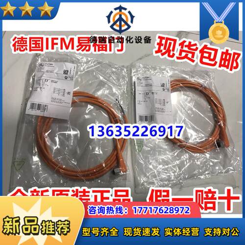 连接线 EVC925 EVC926 EVC927 EVC928 EVC929以太网议价