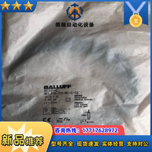 全新原装BALLUFF 巴鲁夫 BES01AZ BES 51议价
