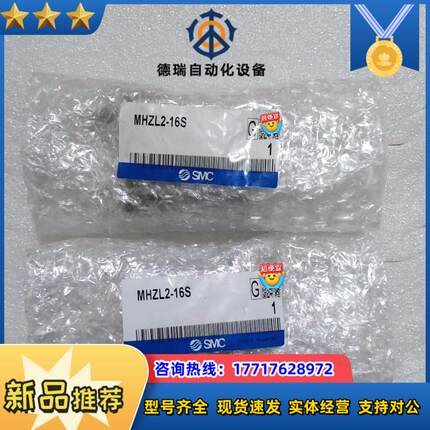 SMC全新手指气缸 MHZL2-16S议价