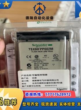 TSXMFPP002M全新原装正品2014年的货议价