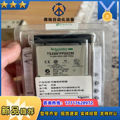 TSXMFPP002M全新原装正品2014年的货议价