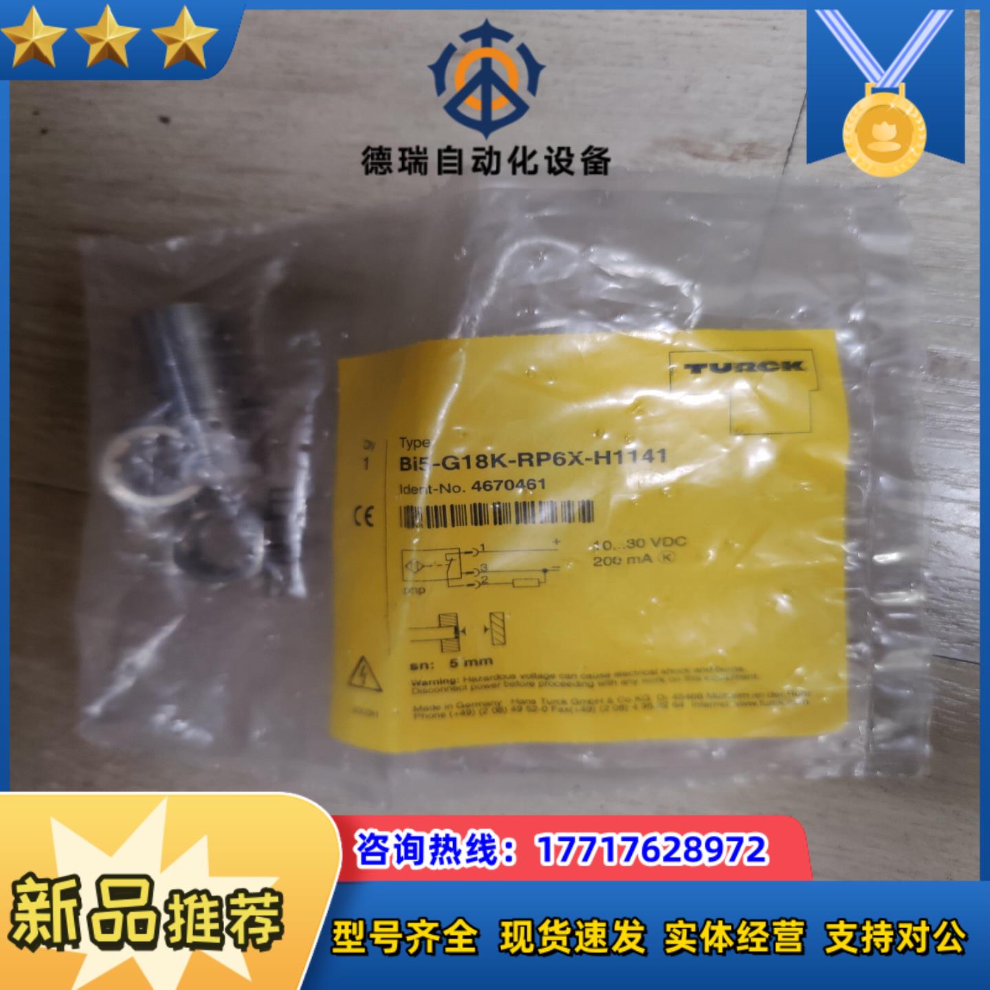 全新TURCK图尔克接近开关Bi5-G18K-RP6X-H议价