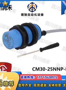 sick德国CM30-25NNP-EW1接近开关电容式6058158全新正品议价
