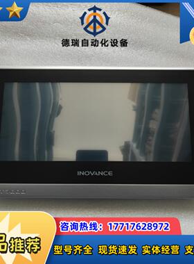 IT7100S 汇川触摸屏人机IT7100S图片实物议价