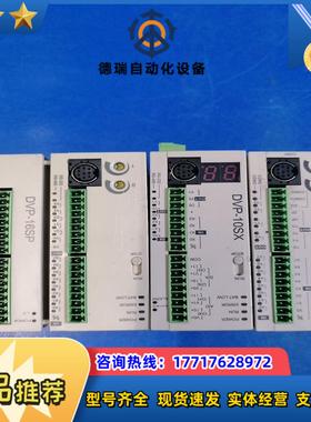 台达PLC DVP12SA211TDVP10SX11T议价