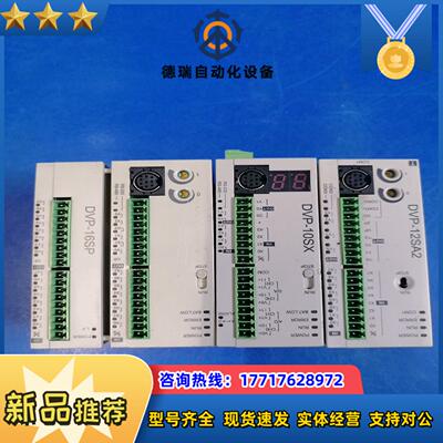 台达PLC DVP12SA211TDVP10SX11T议价