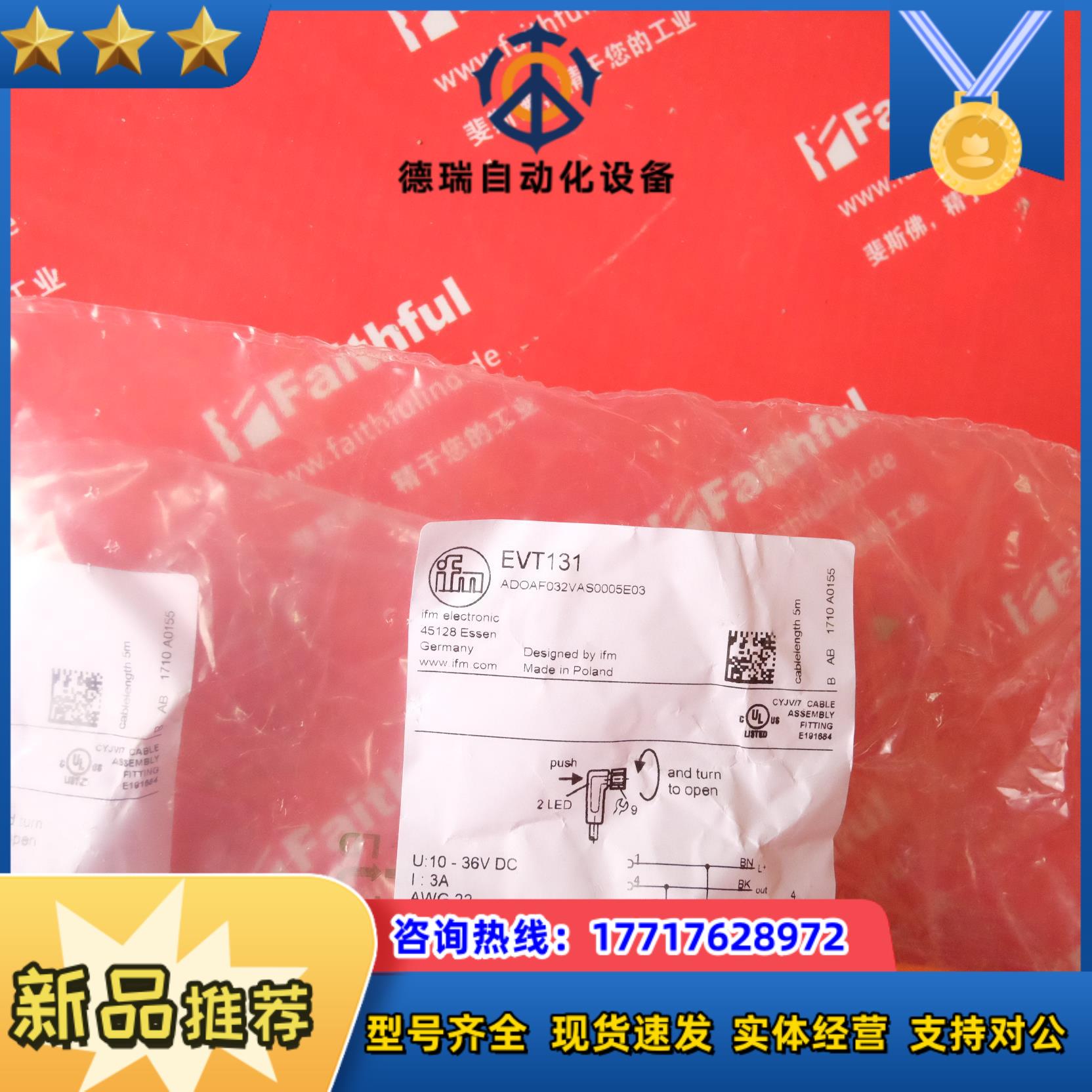 IFM EVT131 易福门全新连接线 ADOAF032VAS0005E03 M8 3芯议价