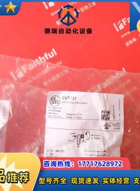 IFM EVT131 易福门全新连接线 ADOAF032VAS0005E03 M8 3芯议价