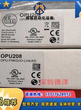 全新IFMOPU208原装正品现货议价