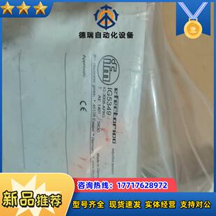 全新原装德国IFM易福门IG5349电感式接近开关传感器IG议价