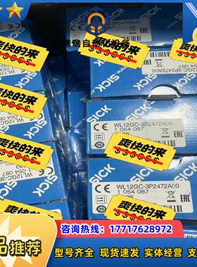 全新原装SICK西克WL12GC-3P2472A00镜面反射议价