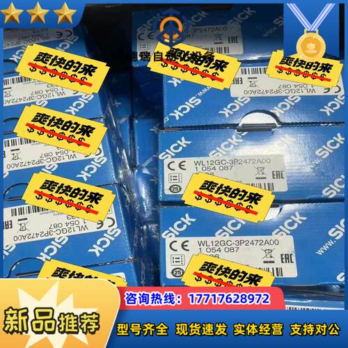 全新原装SICK西克WL12GC-3P2472A00镜面反射议价
