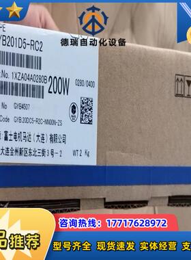 全新正品富士电机型号GYB201D5-RC2议价