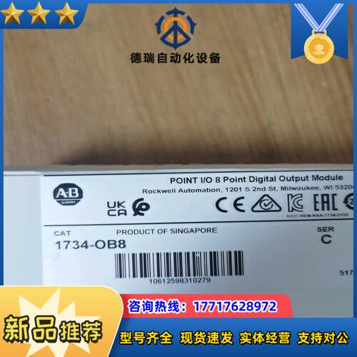 罗克韦尔AB 1734-OB8 全新2023年议价