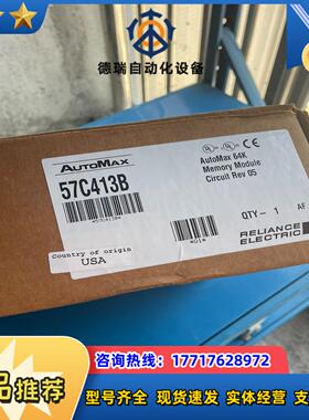 57C413B  现货 议价议价