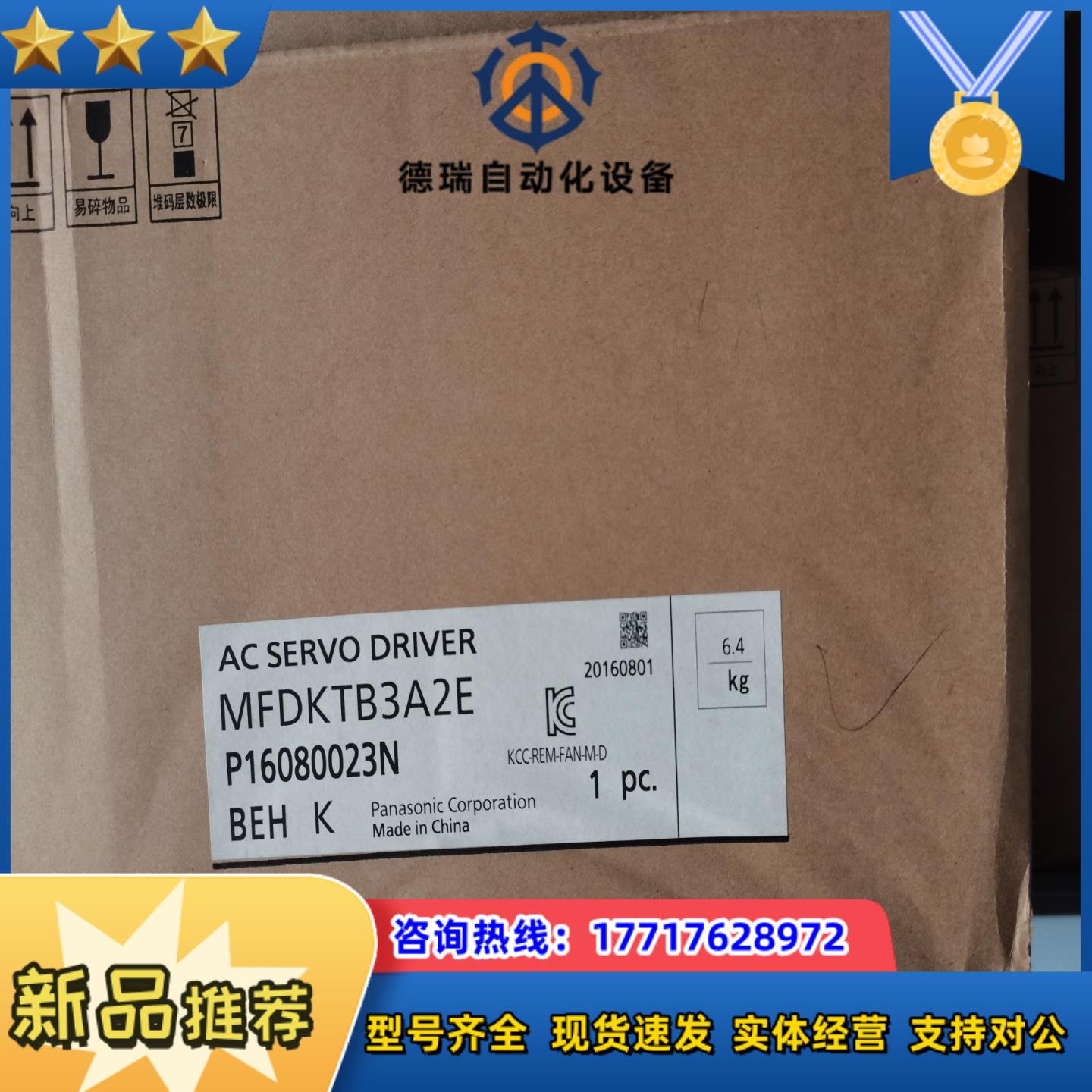 MFDKTB3A2E 5KW伺服驱动器全新原装A5系列议价