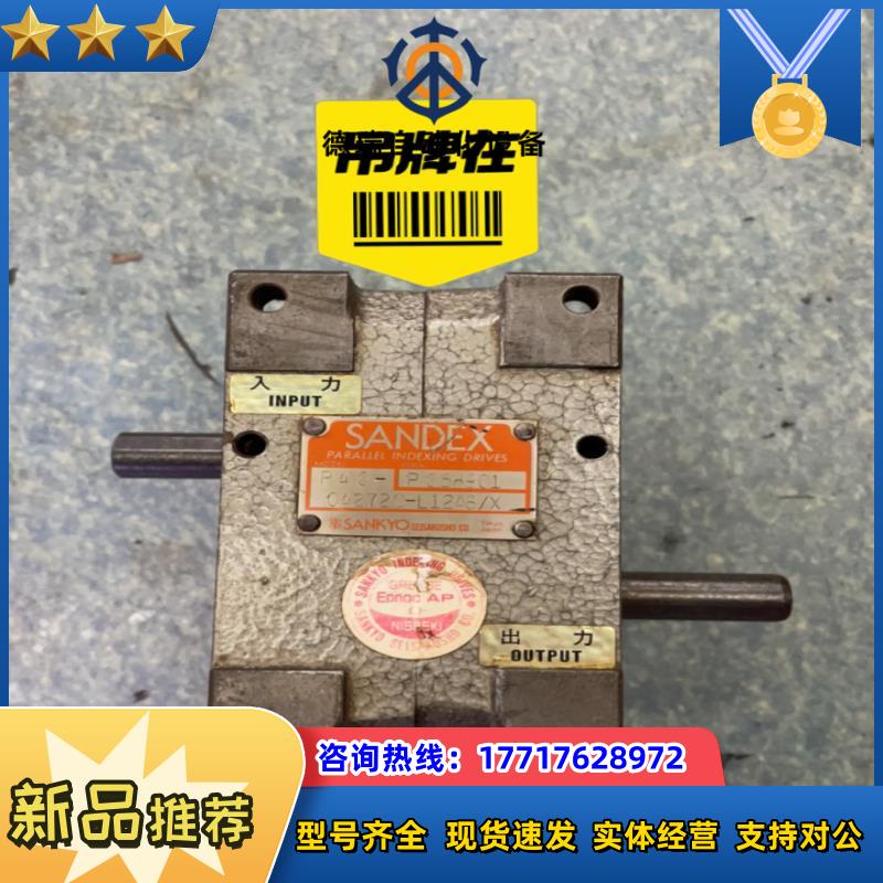 三共SANDEX 精密分割器P40-04272C-L议价
