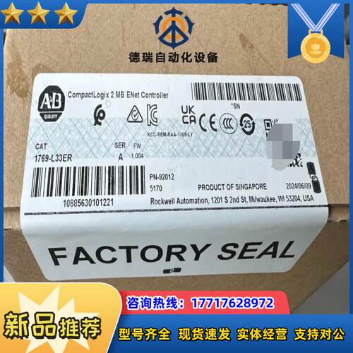 Allen-Bradley 1769-L33ER Compa议价