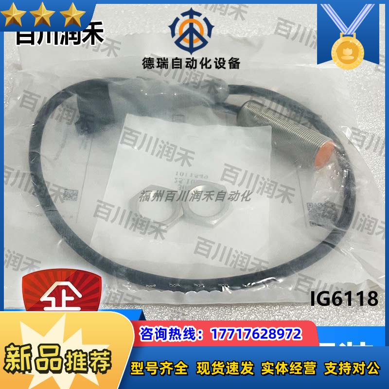 电感式接近开关IG6118 IGT211 IG0374高防护等级精议价
