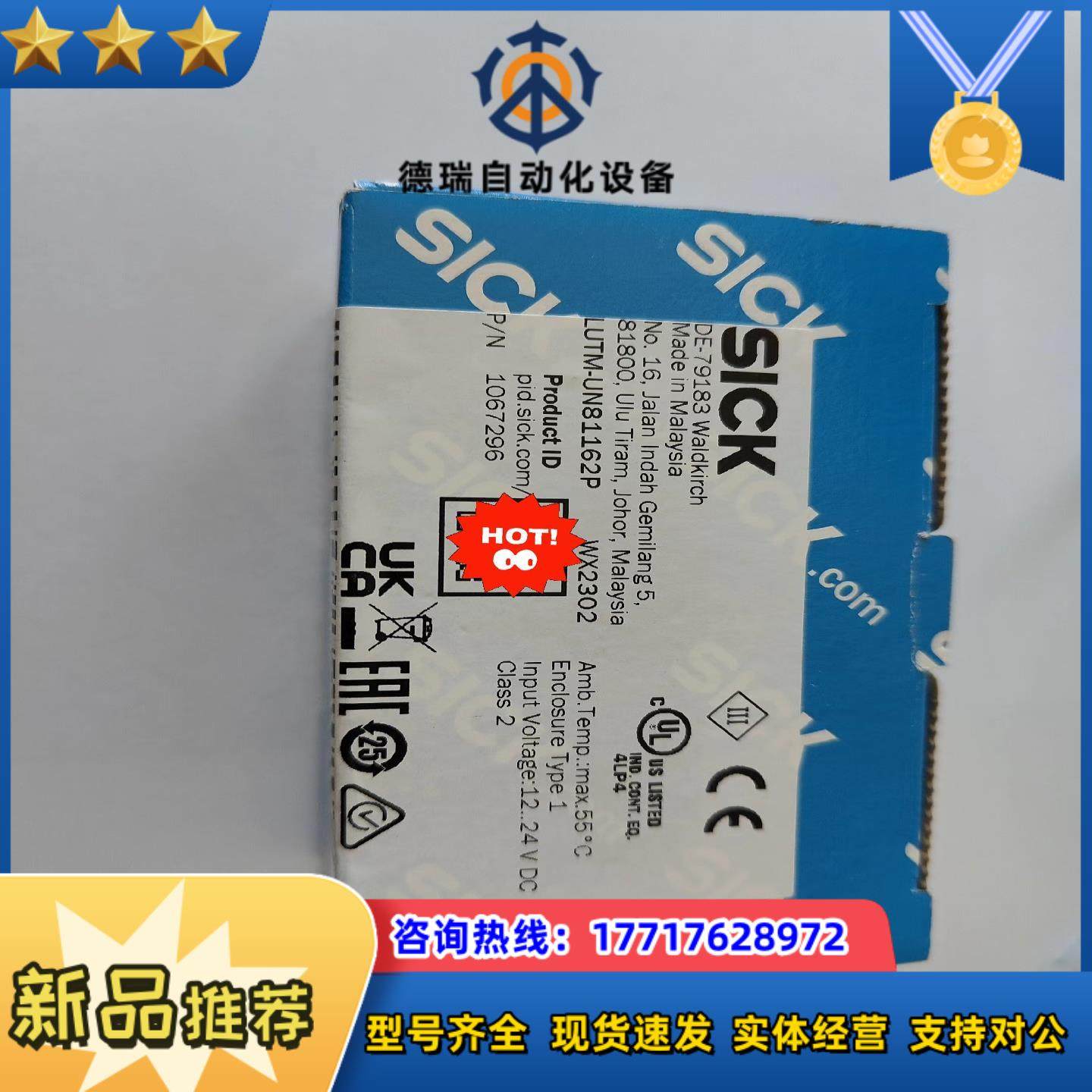 全新德国西克sick荧光传感器lutm-un81162p 货议价
