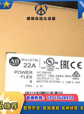 #电子器件 22A-B017N104 罗克韦尔正品 现议价