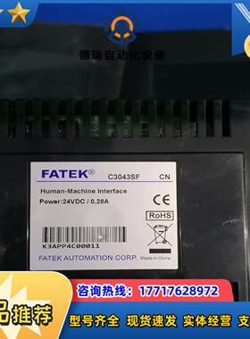 #触摸屏永宏C3043SF CN现货成色实拍处议价