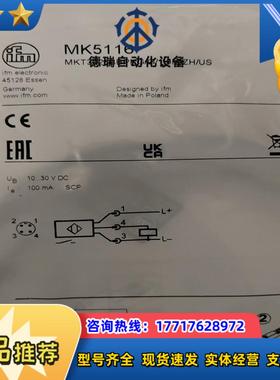 IFM易福门  MK5116 全新原装正品议价