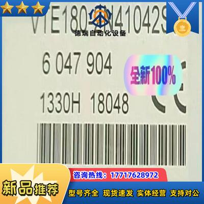 VTE180-2N41042S01全新原装现货德国光西克SI议价