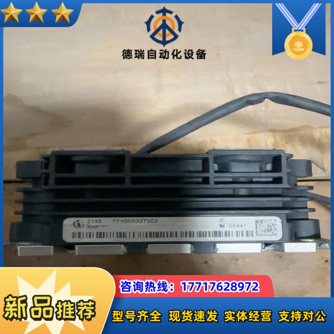 英飞凌FF450R33T3E3 件 采矿用 成色如图 照议价