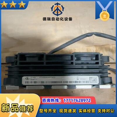 英飞凌FF450R33T3E3 件 采矿用 成色如图 照议价