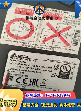 台达ASD-B2-0421-B交流伺服驱动器400瓦成色新议价