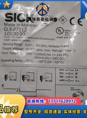 全新原装SICK西克施克 GL6-P7112 105359议价