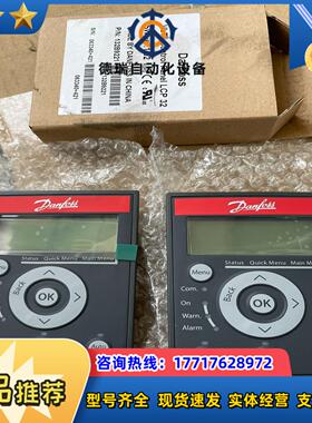 LCP 32 丹佛斯FC111FC101变频器中文面板议价