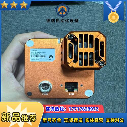 海康机器人工业相机 MV-CH310-10GC-F-NF带议价